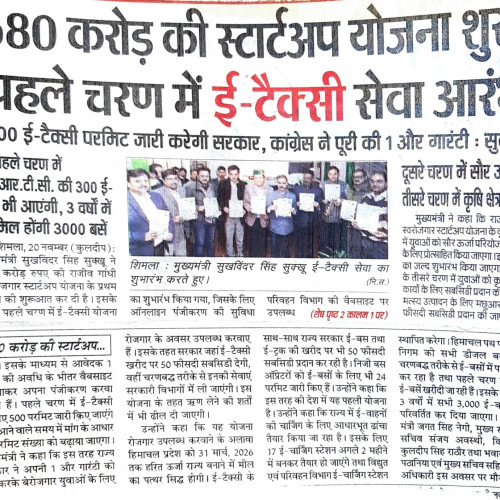 10 days special awareness campaign on road safety w.e.f. 20th to 30th Nov. 2023